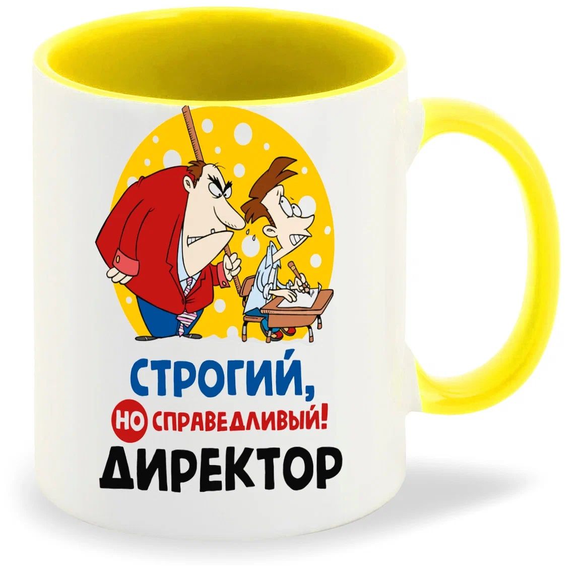 

Кружка CoolPodarok Строгий но справидливый директор