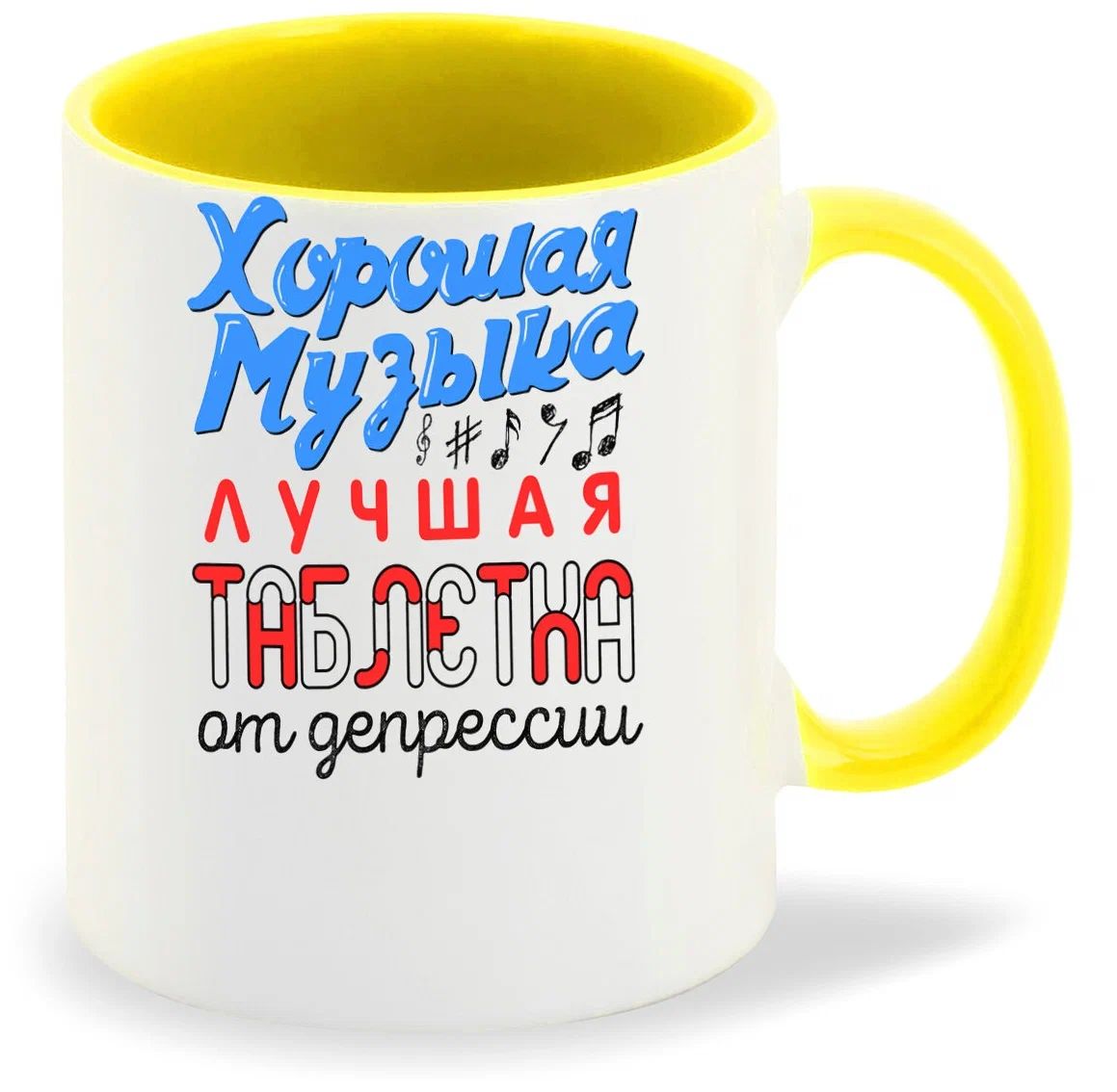 фото Кружка coolpodarok хорошая музыка - лучшая таблетка