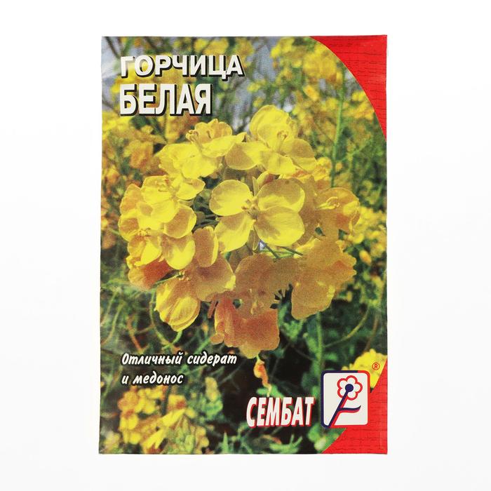 Семена Горчица Белая 20 г (11 шт)