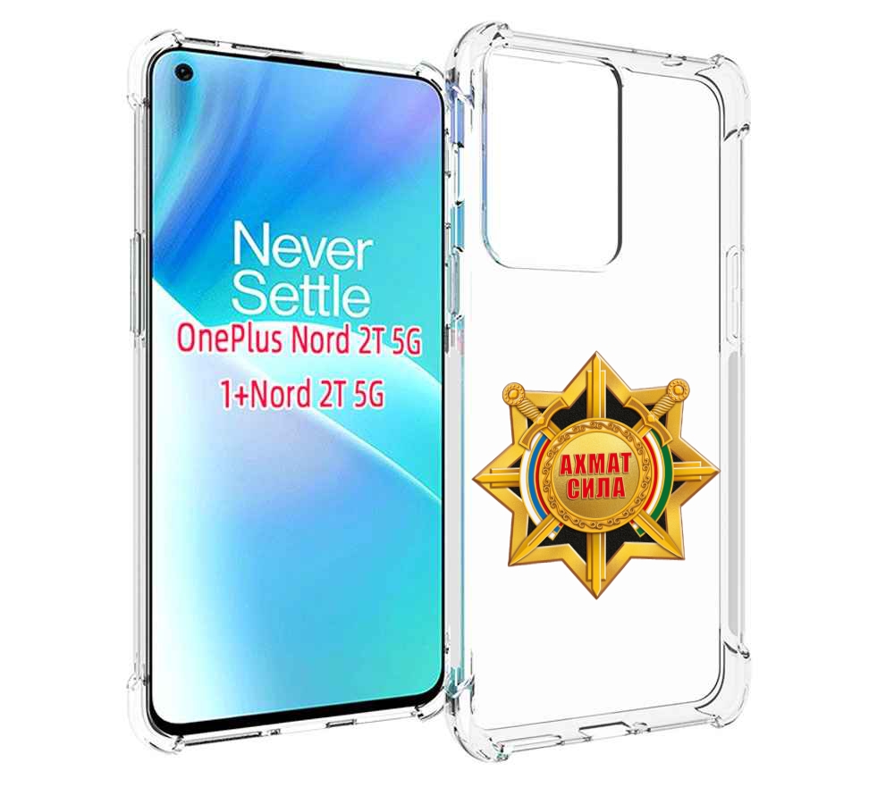 

Чехол MyPads ахмат сила для OnePlus Nord 2T, Прозрачный, Tocco