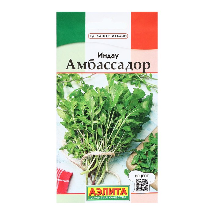 Семена Индау (руккола) 