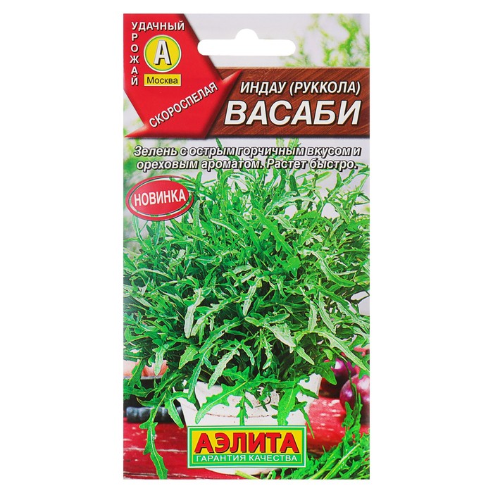 

Семена Индау (Руккола) "Васаби", 0,3 г (3 шт)