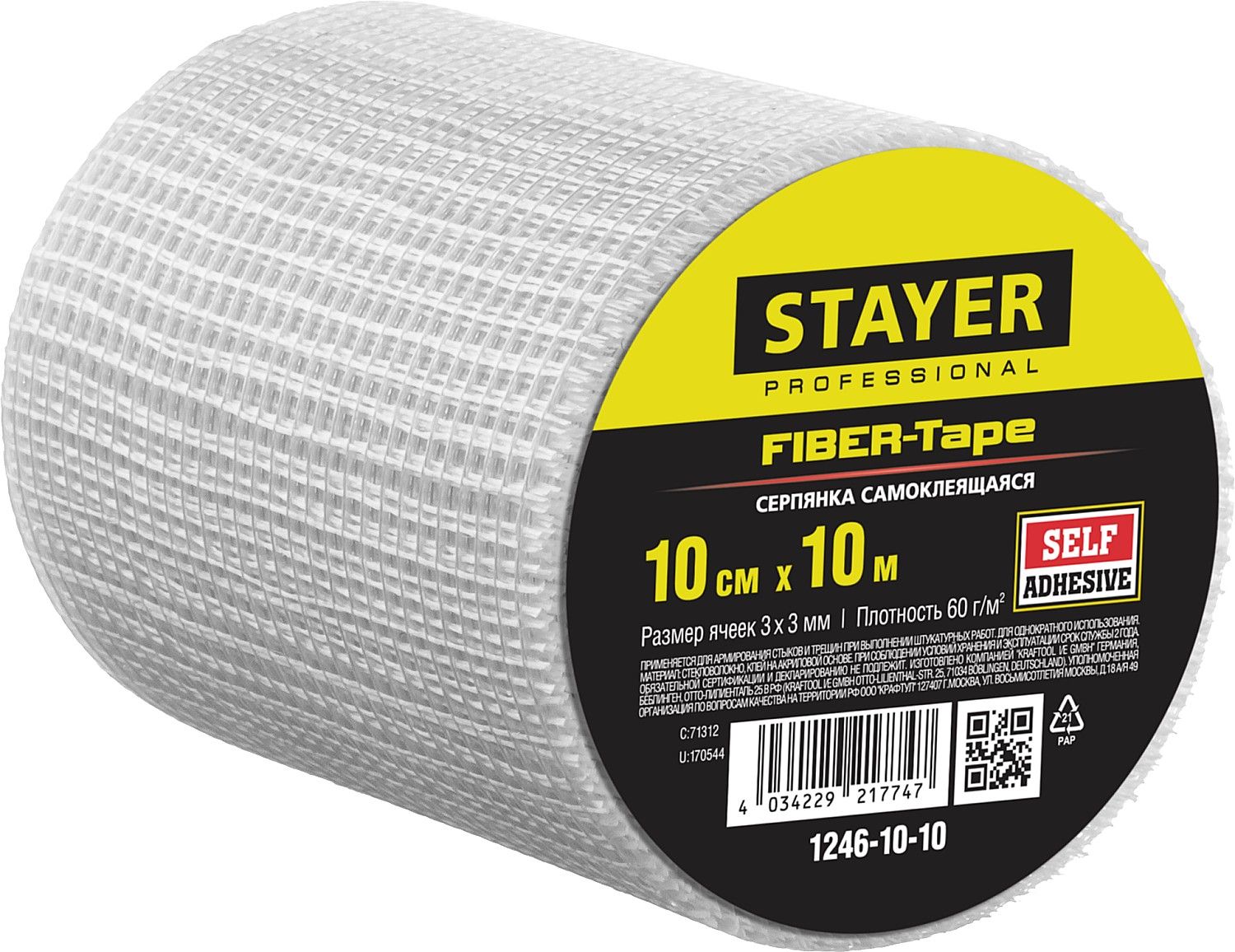 фото Серпянка самоклеящаяся fiber-tape, 10 см х 10м, stayer professional 1246-10-10