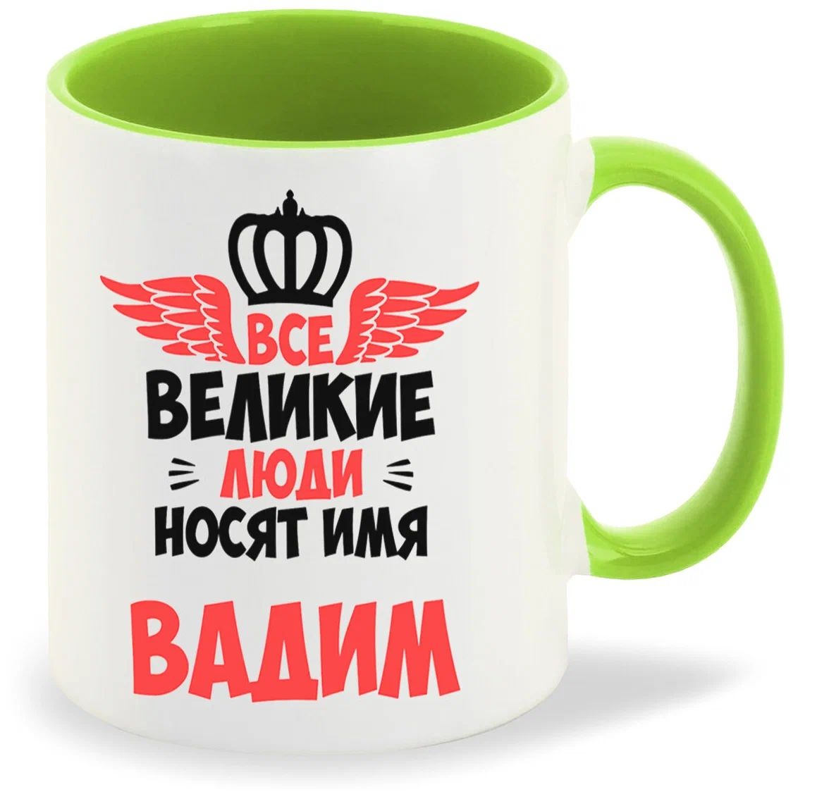 

Кружка CoolPodarok Все Великие люди носят имя Вадим