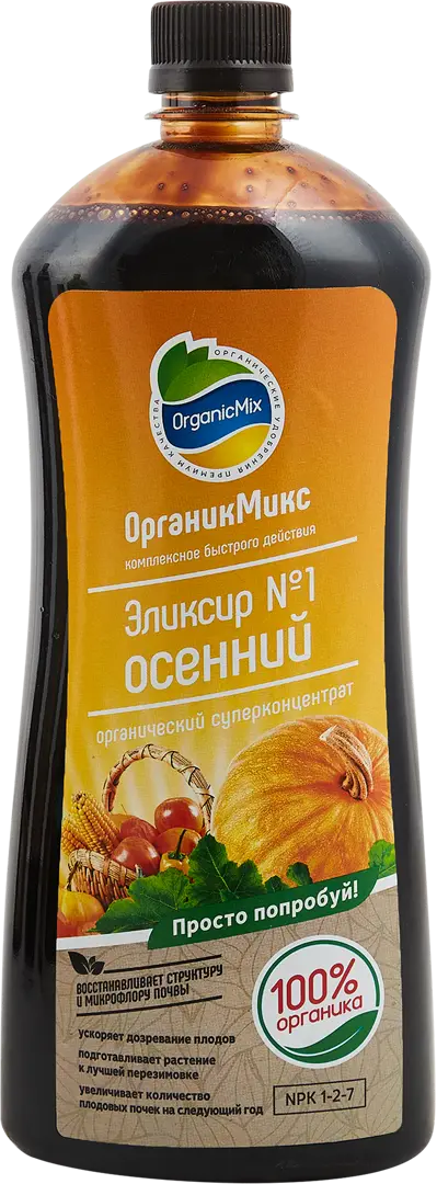 Органическое удобрение Органик Микс Эликсир №1 осенний 0.9 л