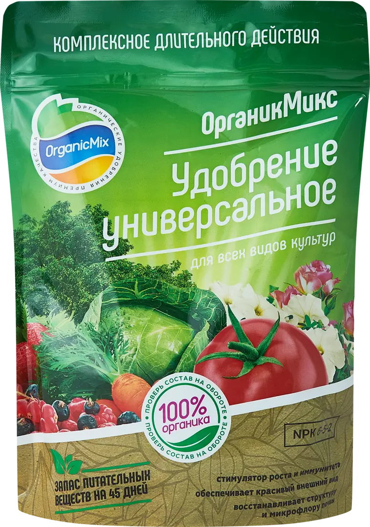 Органическое удобрение Органик Микс универсальное 850 г