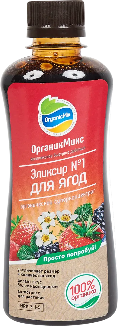 Органическое удобрение Органик Микс Эликсир №1 для ягод 0.25 л