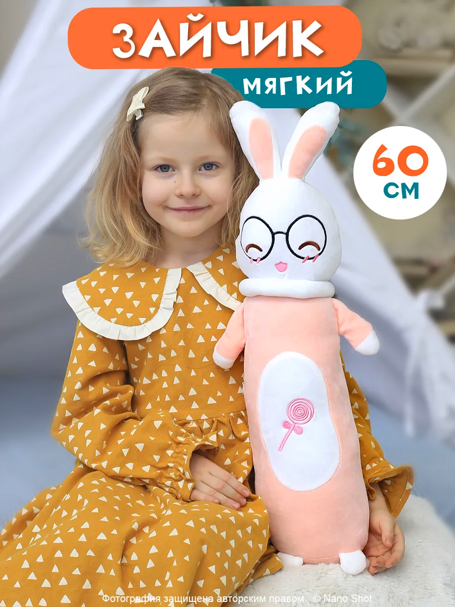 

Мягкая игрушка Nano Shot Обнимашка Кролик-батон, розовый 60 см