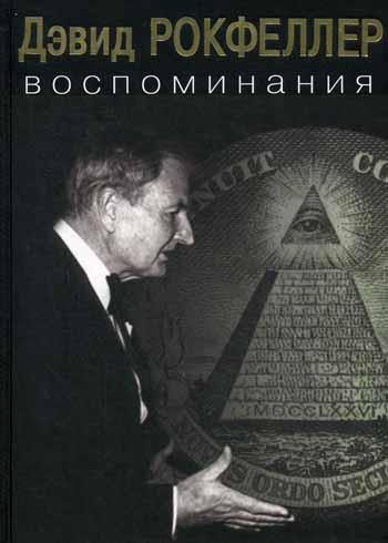 

Воспоминания