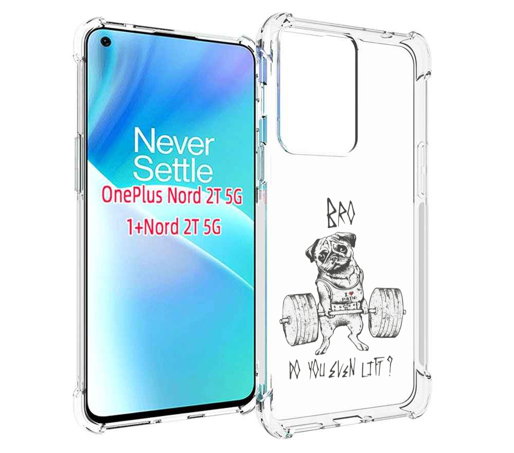

Чехол MyPads брат ты подкачался мужской для OnePlus Nord 2T, Прозрачный, Tocco