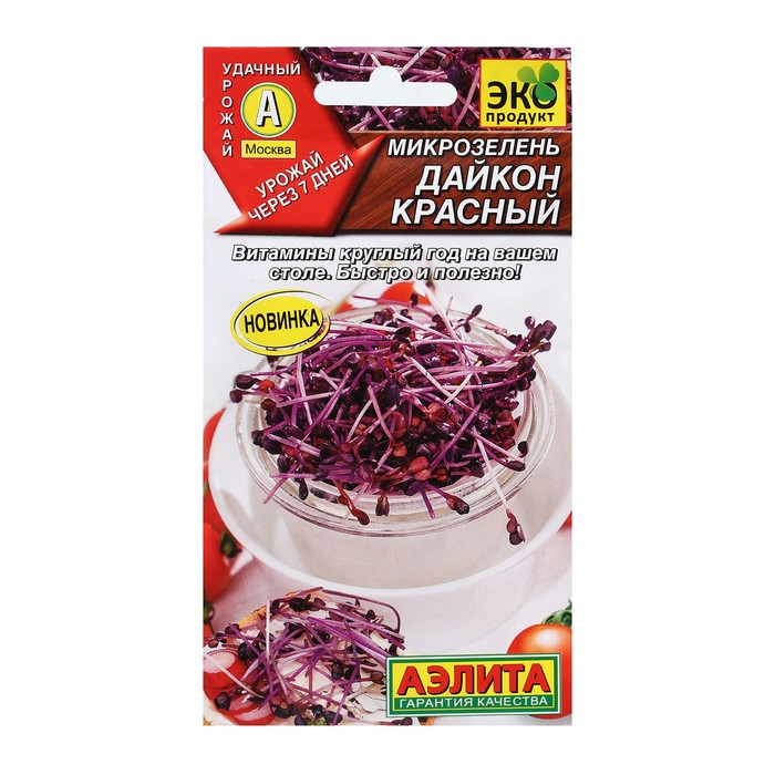 

Семена Микрозелень "Дайкон", красный, 1 г (2 шт)