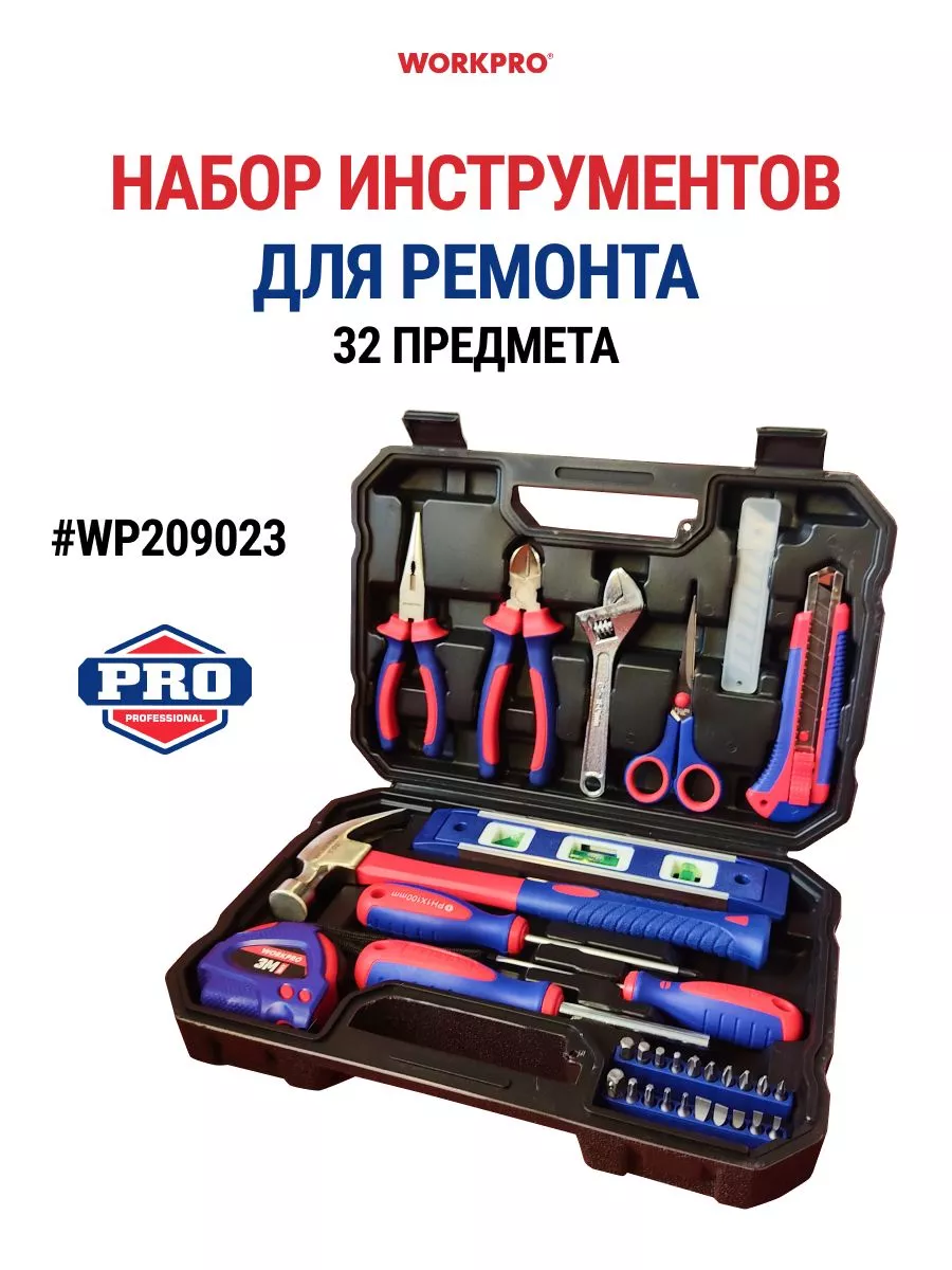 

Набор инструмента 32 предмета WORKPRO WP209023, WP209023