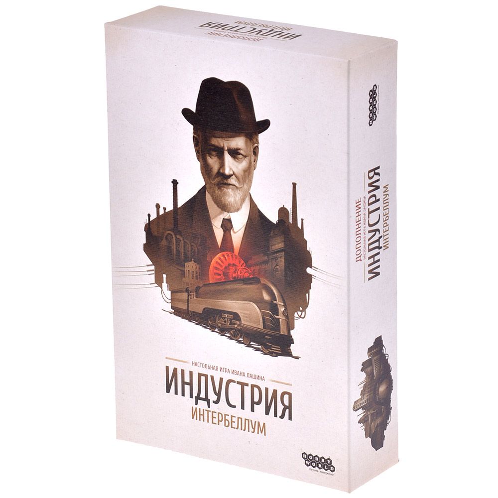 

Настольная игра Hobby World Индустрия, Интербеллум, 915468