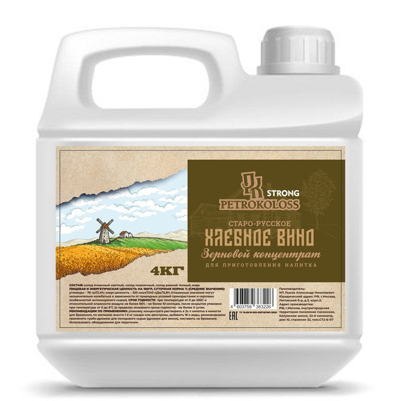 Солодовый концентрат Petrokoloss для приготовления напитка 