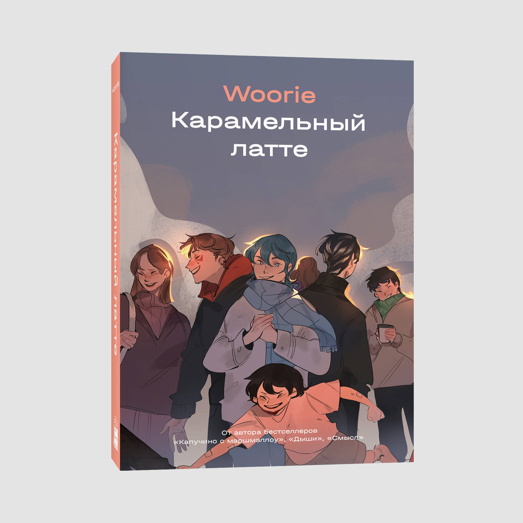 

Карамельный латте