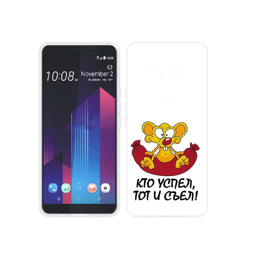 

Чехол MyPads Tocco для HTC U11 EYEs кто успел тот и съел, Прозрачный, Tocco