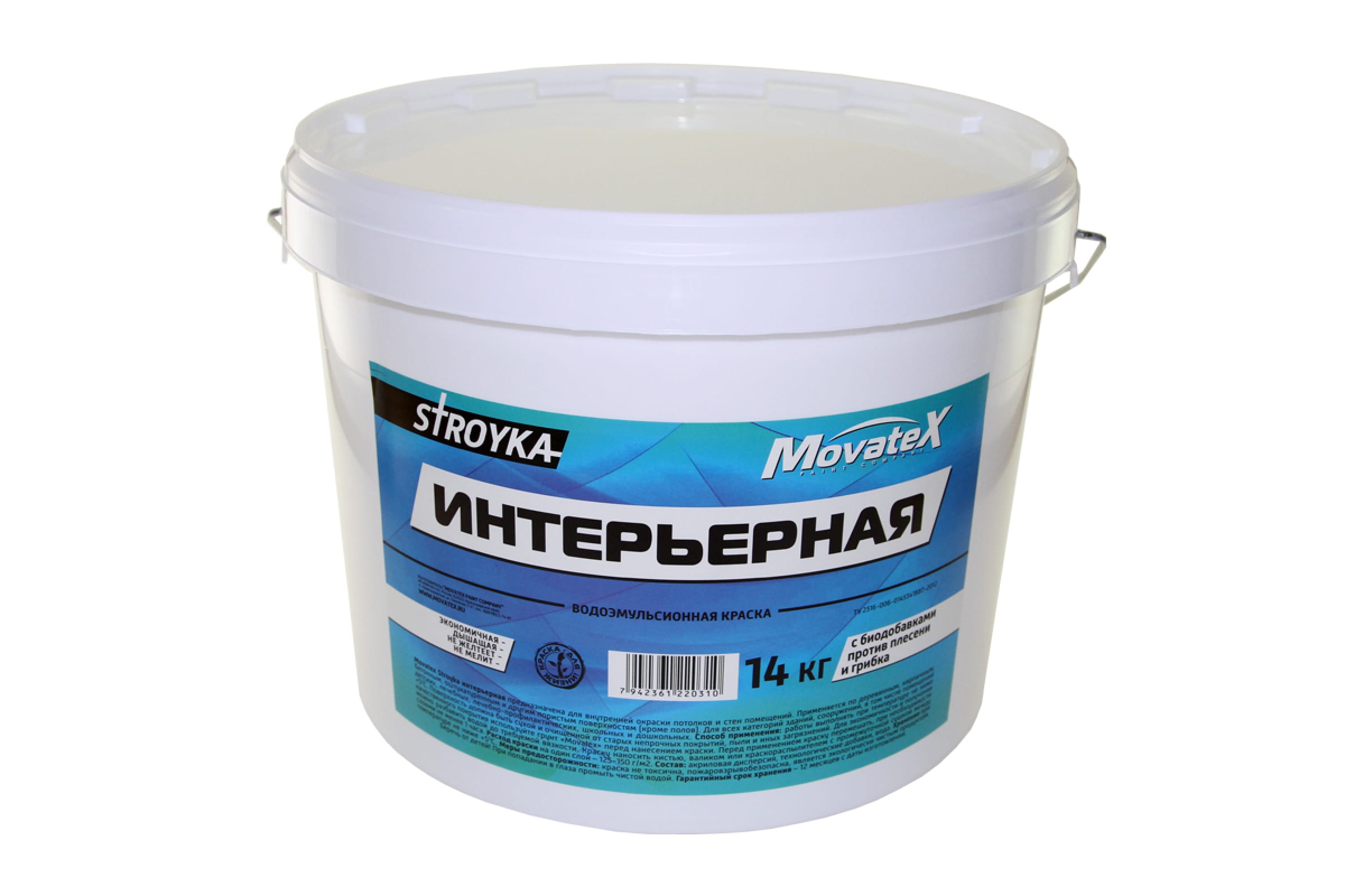 Movatex Краска водоэмульсионная Stroyka интерьерная 14кг Т31715 movatex краска водоэмульсионная stroyka фасадная 14кг т31725