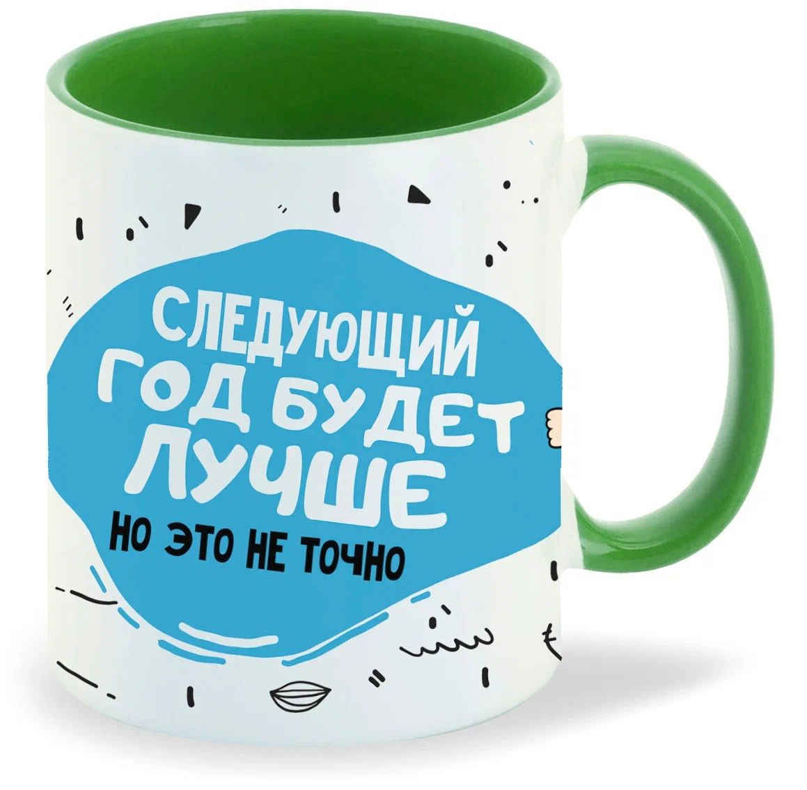 

Кружка CoolPodarok Прикол Следующий год будет лучше