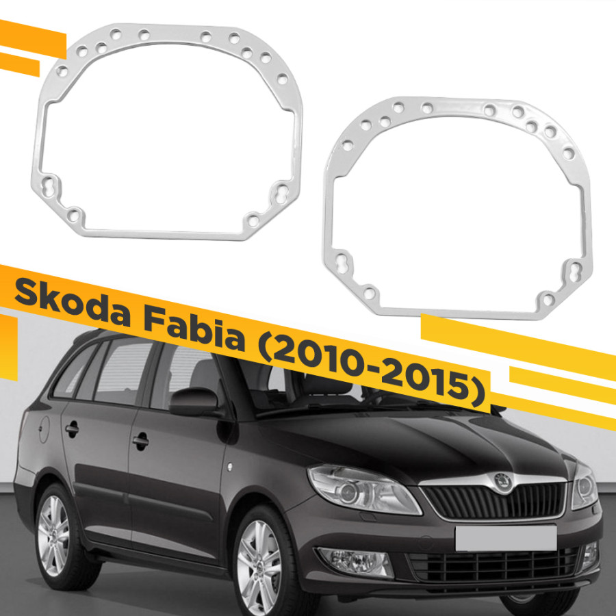 Рамки для замены линз в фарах Skoda Fabia 2010-2015 VDF 001 SF-001