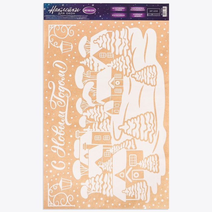 

Наклейки для окон «Заснеженный город», 30 × 50 см
