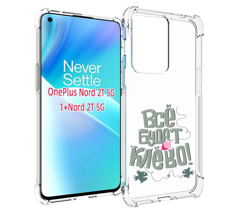 

Чехол MyPads все-будет-клево для OnePlus Nord 2T, Прозрачный, Tocco