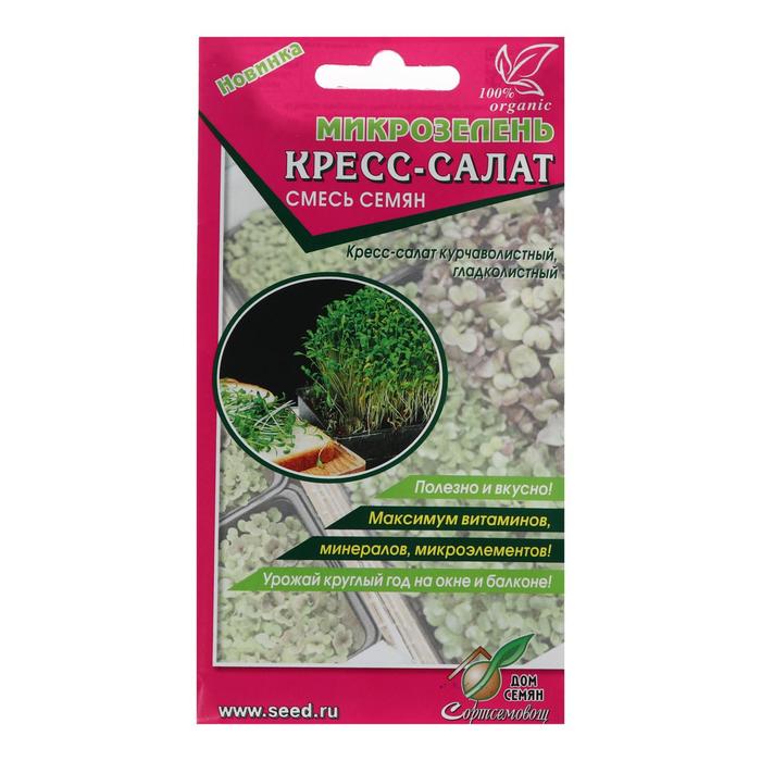 

Семена Микрозелень Кресс-салат, 15 г, (2 шт)