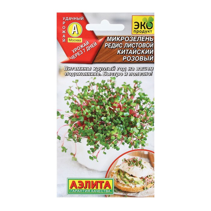 Семена Микрозелень Редис листовой Китайский розовый, 5 г (2 шт)
