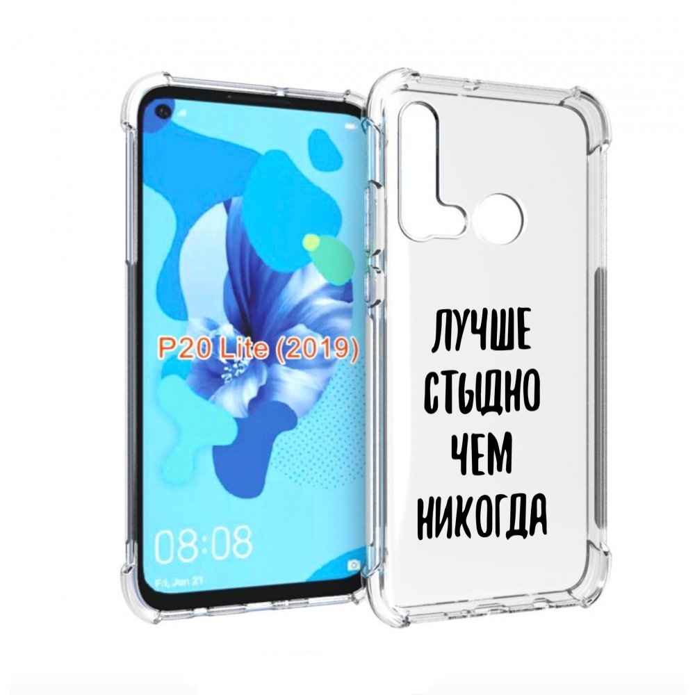 

Чехол бампер MyPads Лучше-стыдно для Huawei P20 Lite (2019), Прозрачный, Tocco
