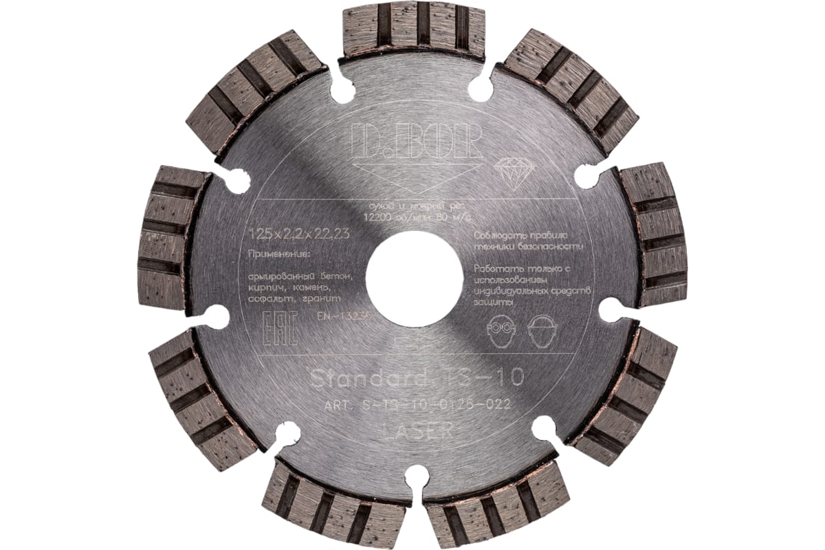 Пила дисковая D.BOR Алмазный диск Standard TS-10, 125x2,2x22,23 (S-TS-10-0125-022) 
