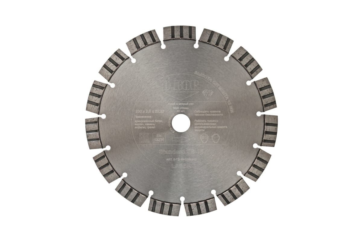 Диск алмазный D.BOR Алмазный диск Standard TS-15, 230x2,6x22,23 (S-TS-15-0230-022) 