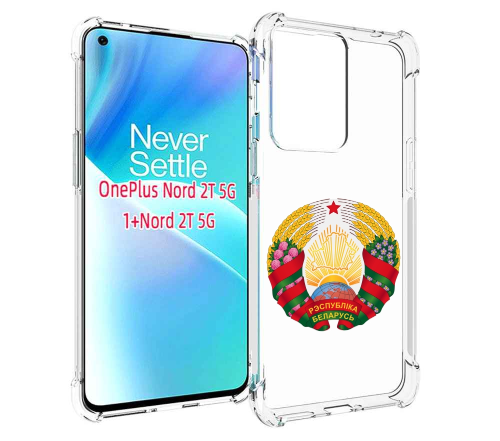 

Чехол MyPads герб-беларуси для OnePlus Nord 2T, Прозрачный, Tocco
