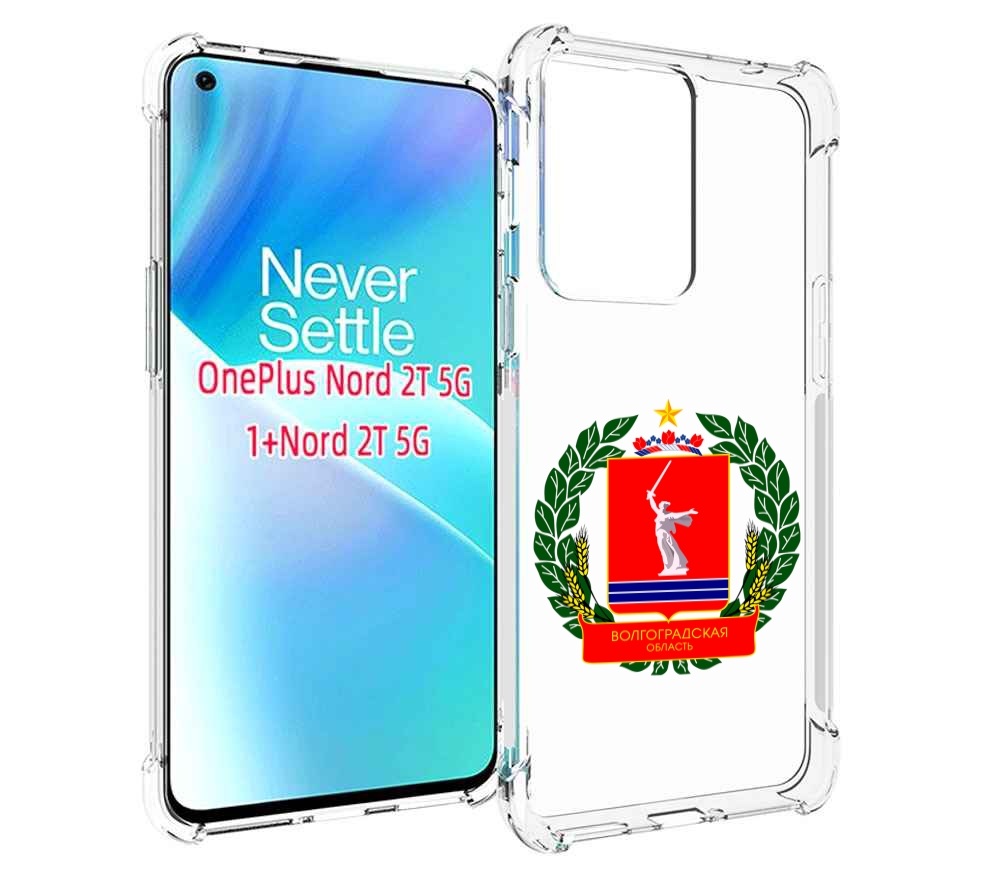 

Чехол MyPads герб-волголградскои-области для OnePlus Nord 2T, Прозрачный, Tocco