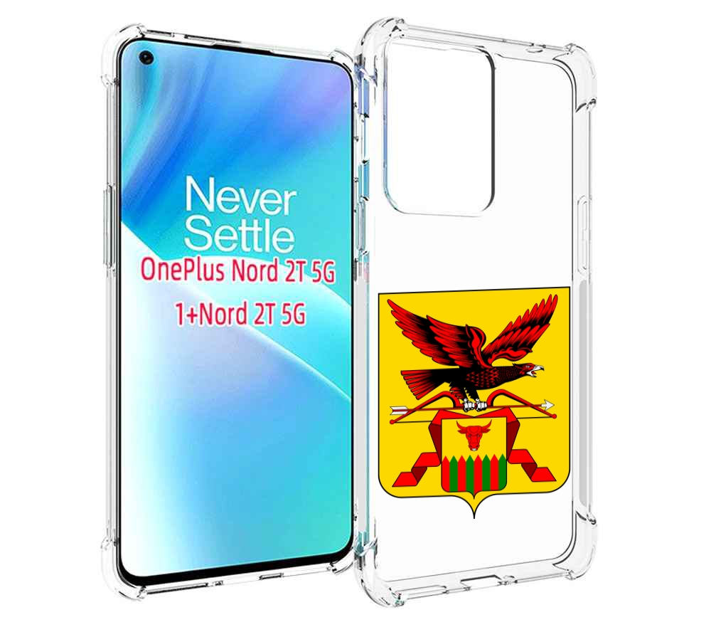 

Чехол MyPads герб-забаикальскии-краи для OnePlus Nord 2T, Прозрачный, Tocco