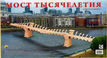 фото Книга сборные модели "мост тысячелетия" рыжий кот