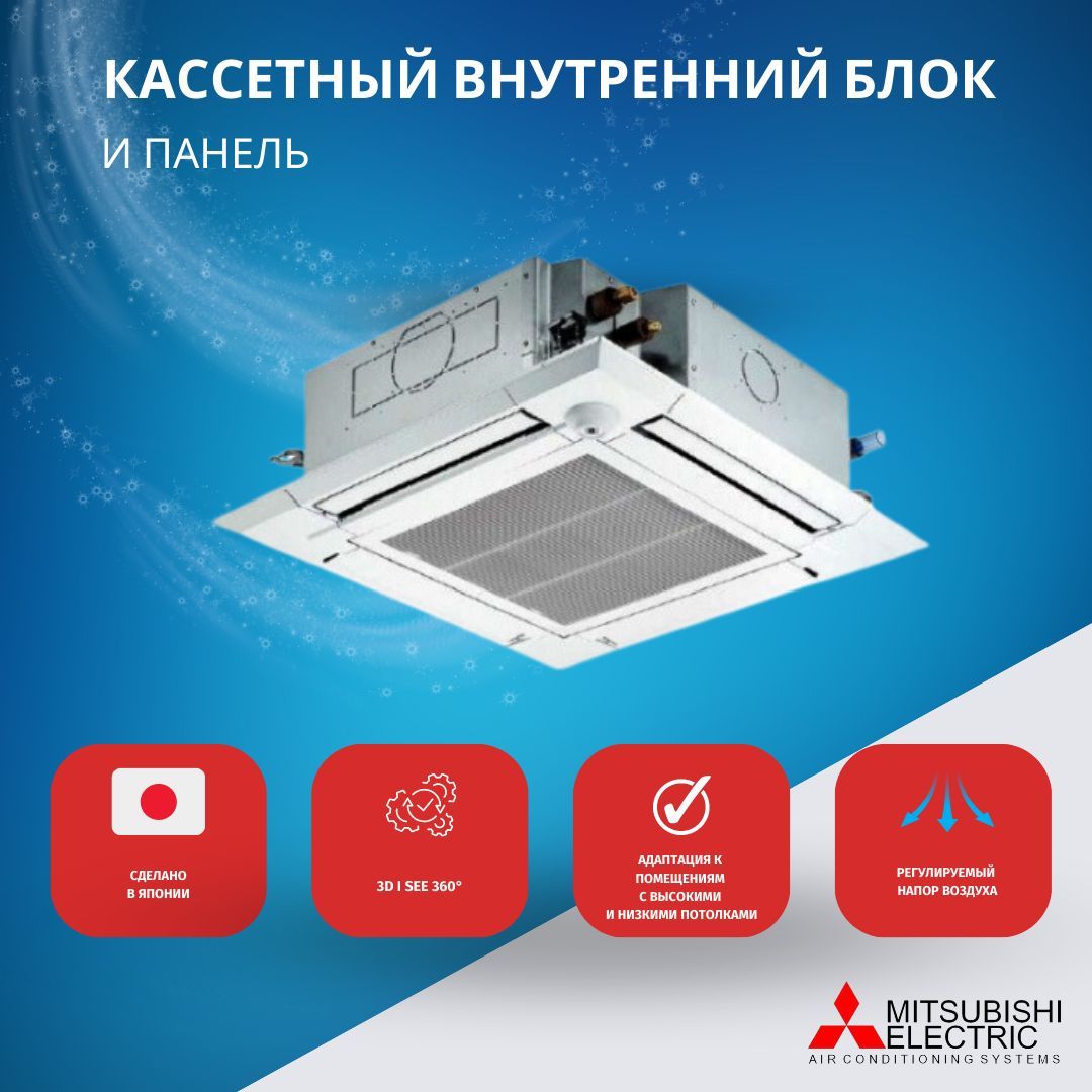 

Внутренний блок Mitsubishi Electric PLA-M60EA, PLA-M60EA