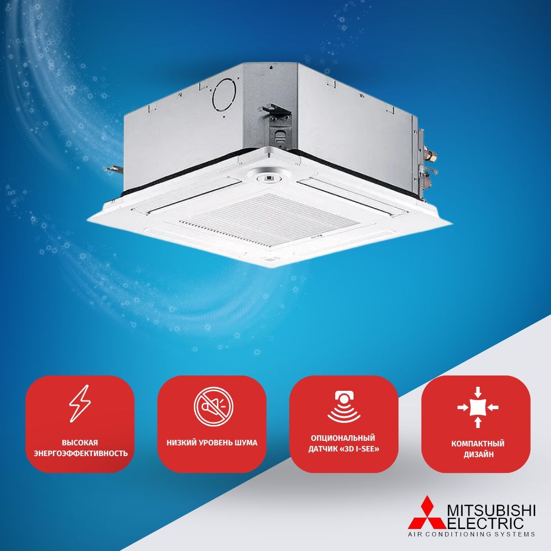 

Внутренний блок Mitsubishi Electric PLFY-P32VFM-E1, PLFY-P32VFM-E1