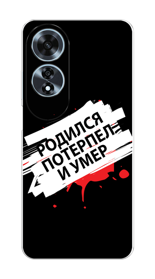 Чехол на Oppo A60 