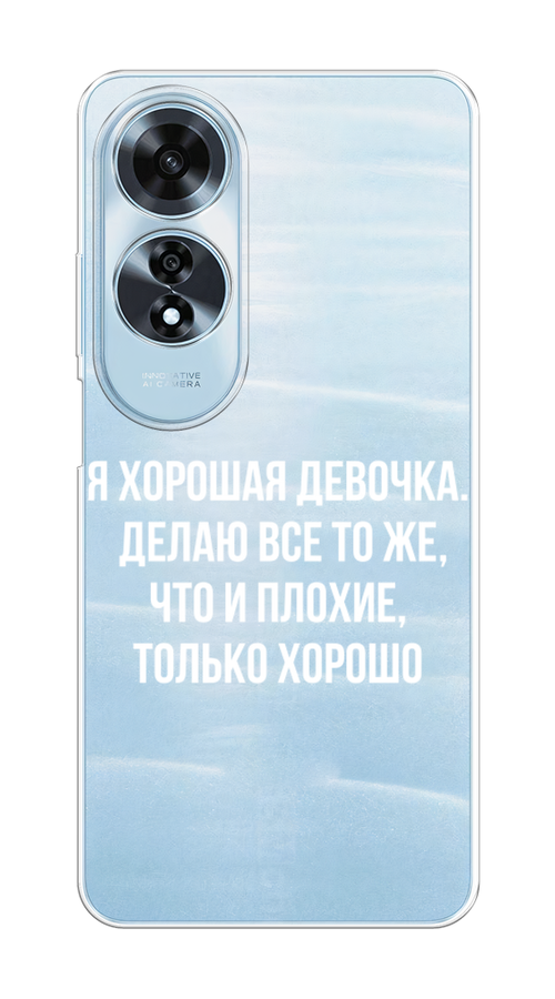 

Чехол на Oppo A60 "Хорошая девочка", Серебристый, 2516950-1