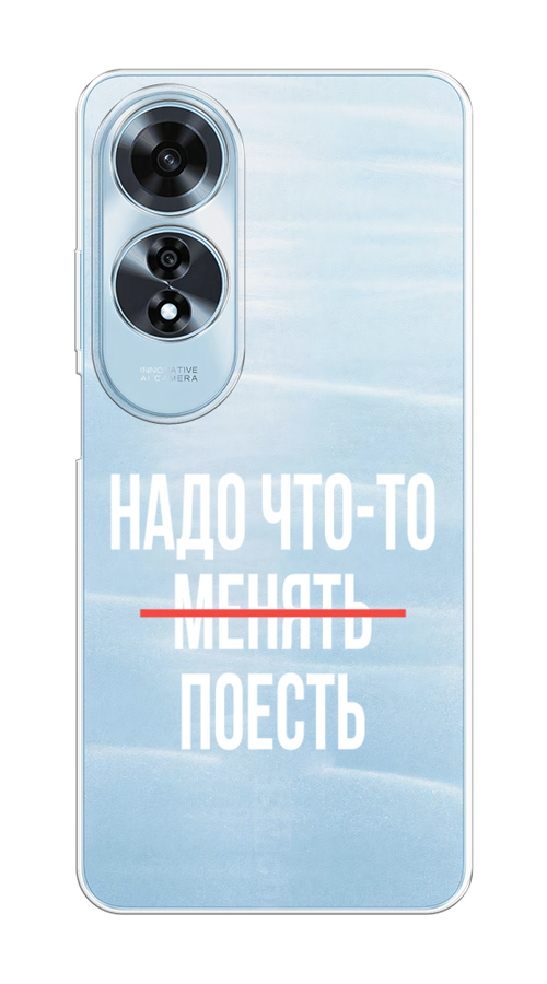 Чехол на Oppo A60 