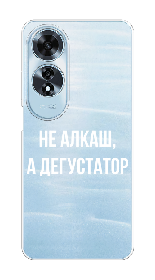 

Чехол на Oppo A60 "Дегустатор", Белый;бежевый, 2516950-1