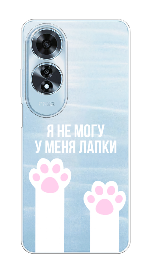 

Чехол на Oppo A60 "У меня лапки", Белый;розовый, 2516950-1