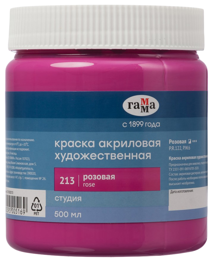 Краска 500. Краска акриловая гамма 500 мл. Краска акриловая художественная гамма студия. Краска акриловая художественная гамма студия\ 500мл белила титановые. Гамма акриловая краска студия розовая.