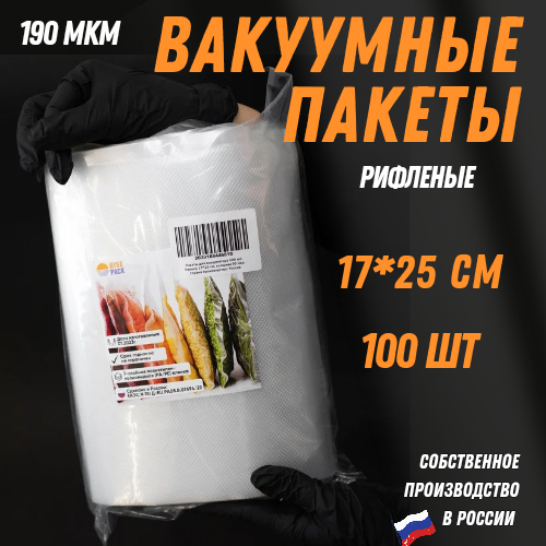 Вакуумные пакеты для продуктов RisePack для вакууматора 17х25 100 шт P100