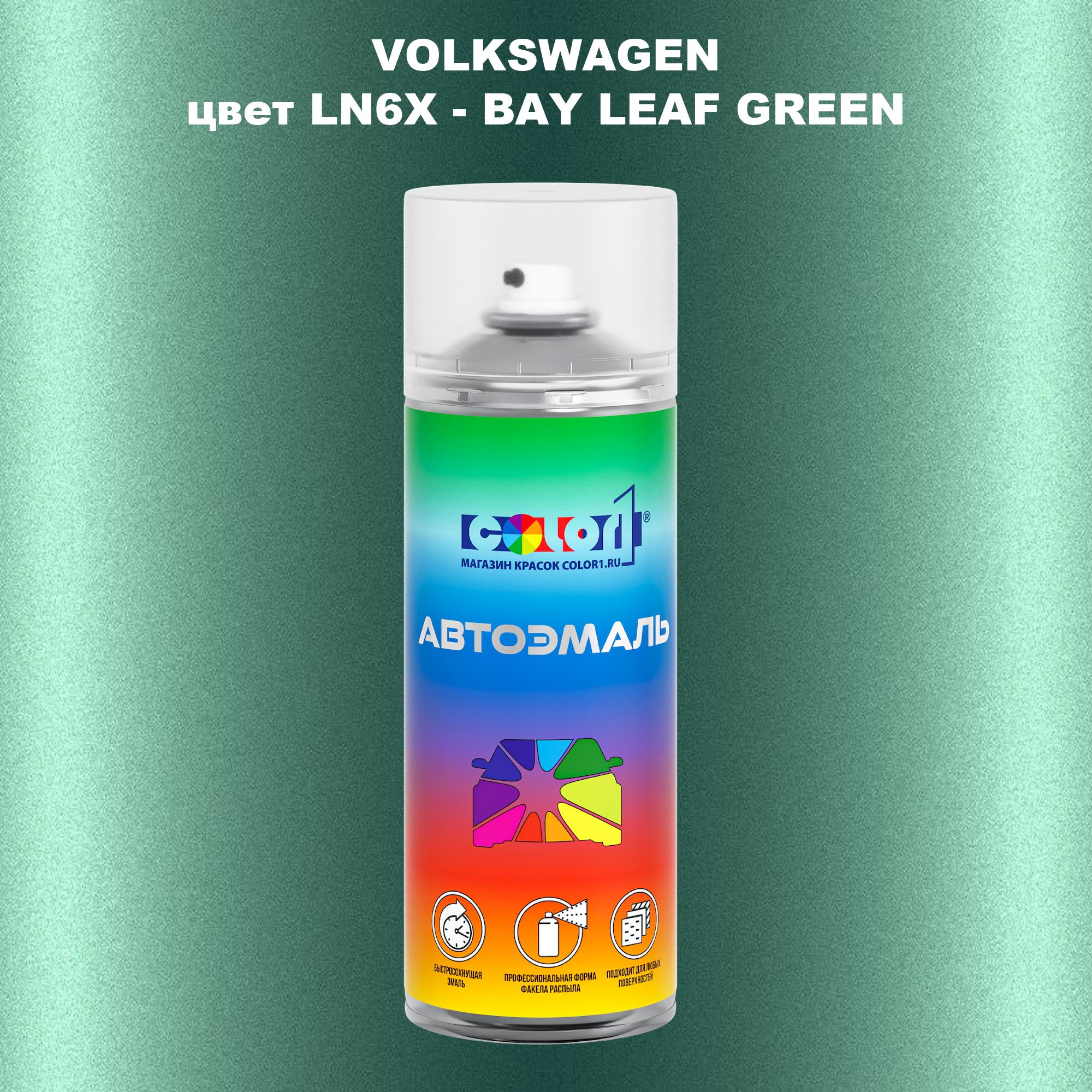 

Аэрозольная краска COLOR1 для VOLKSWAGEN, цвет LN6X - BAY LEAF GREEN, Прозрачный