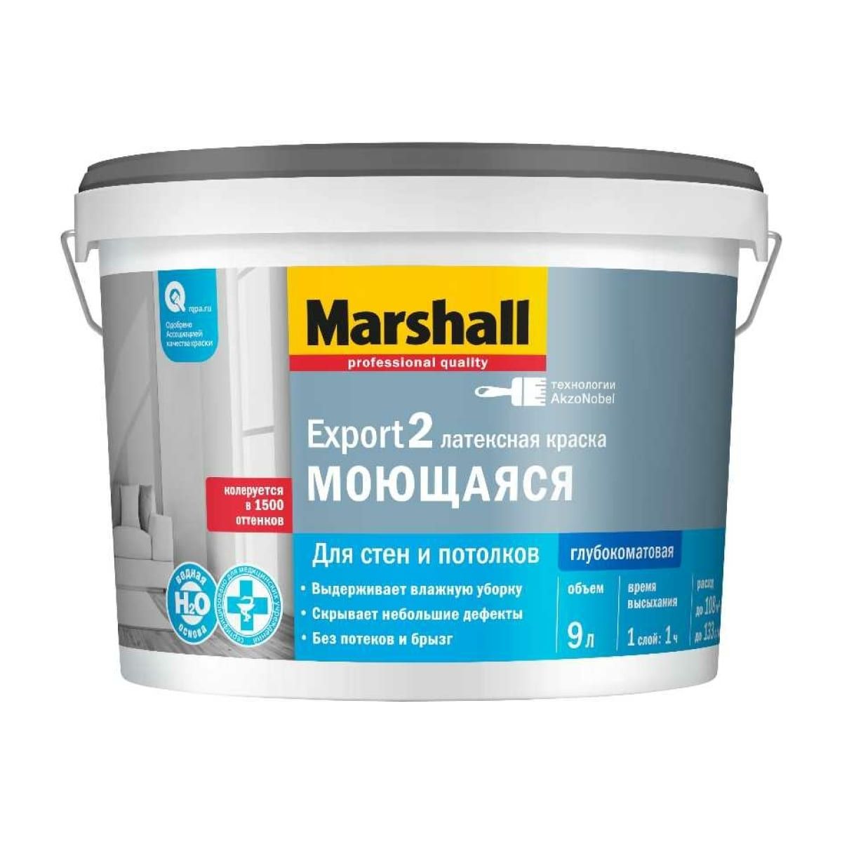 Краска Marshall Export 2 латексная, глубокоматовая, база BW, 9 л краска акрилатно латексная высокоукрывистая ozon longtime вд ак 227а 13 а белая 9л