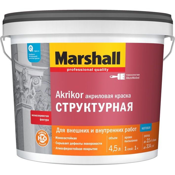 Краска Marshall Akrikor структурная, матовая, база BC, 4,5 л
