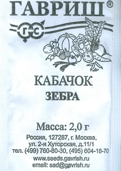 

Семена. Кабачок "Зебра" (вес: 2,0 г)