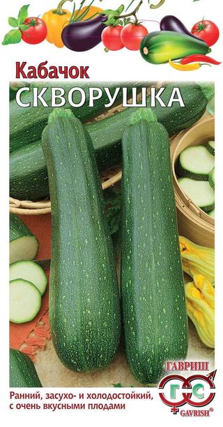 

Семена. Кабачок "Скворушка" (вес: 2,0 г)
