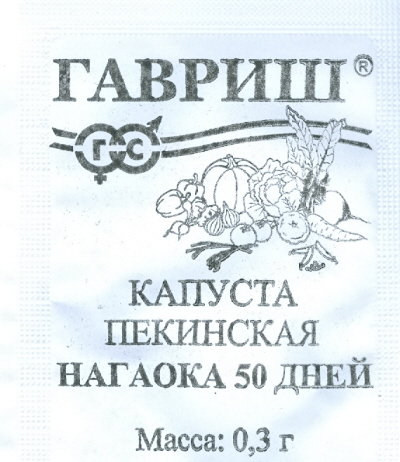 

Семена. Капуста пекинская "Нагаока 50 дней" (вес: 0,3 г)