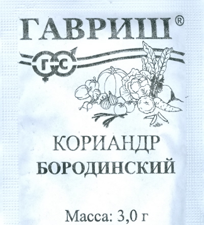 

Семена. Кориандр "Бородинский" (вес: 3,0 г)
